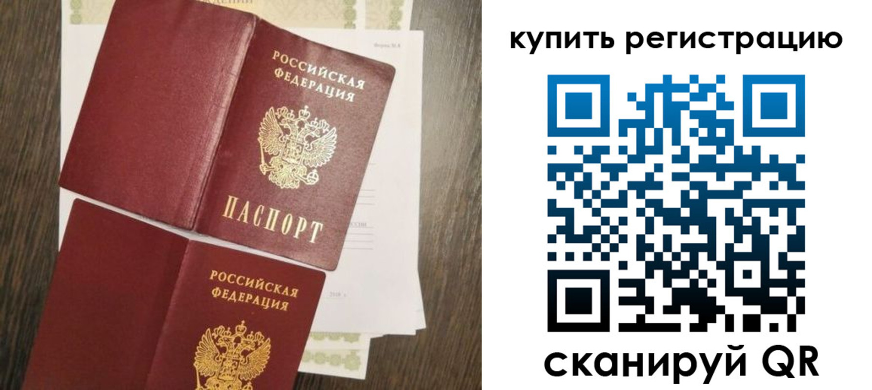 прописка 2025 в Лермонтове