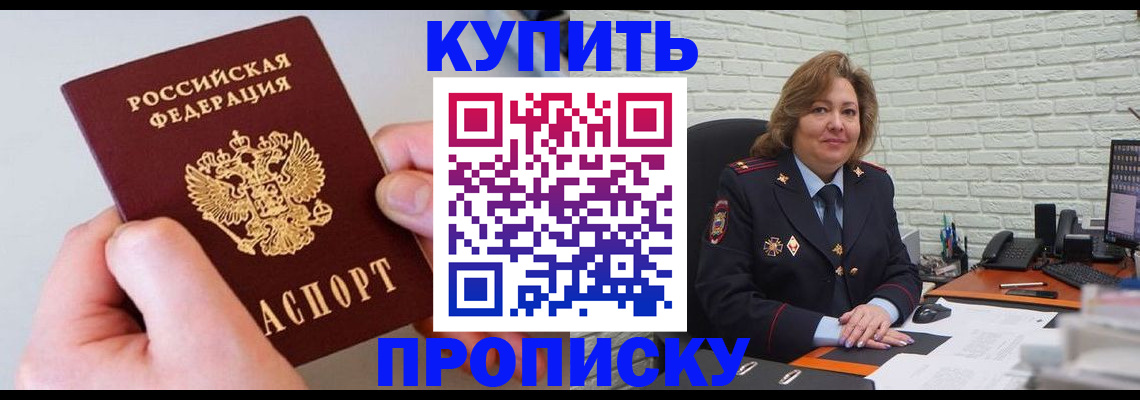 прописка иностранных граждан в Лермонтове