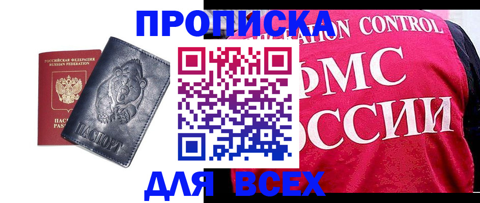 временная регистрация собственник в Лермонтове