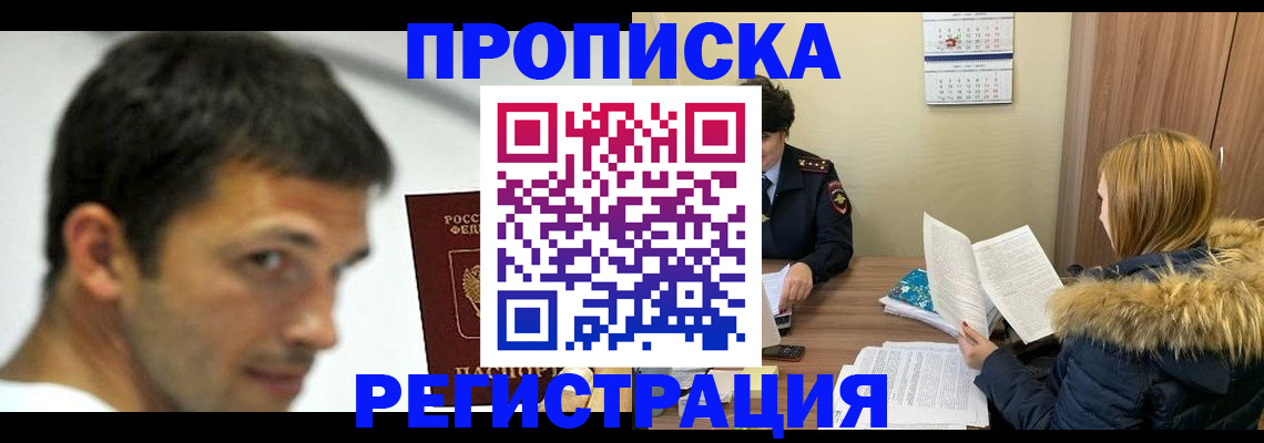 временная регистрация госуслуги в Лермонтове