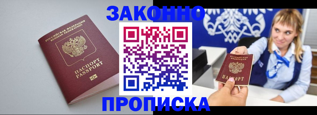 пропишу в квартире в Лермонтове