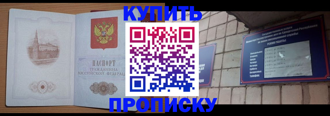 временная регистрация 2025 в Лермонтове