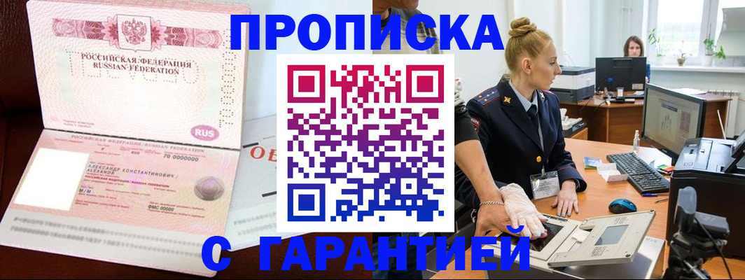 временная регистрация гарантия в Лермонтове